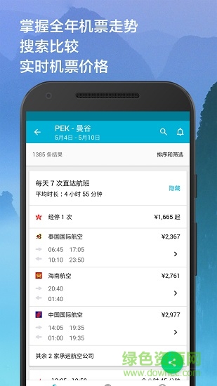 天巡網(wǎng)中文版