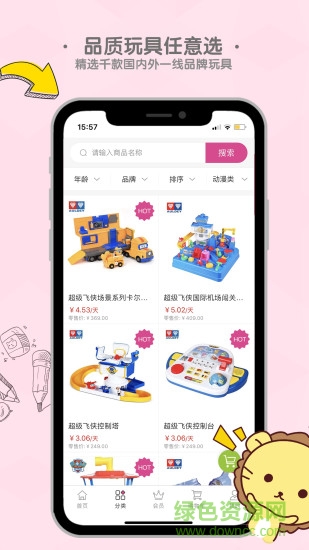 小豬趣玩 v2.2.0 安卓版 0