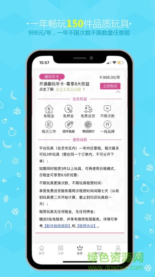 小豬趣玩 v2.2.0 安卓版 1