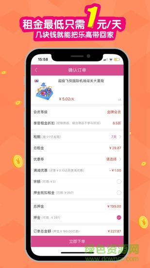 小豬趣玩 v2.2.0 安卓版 2