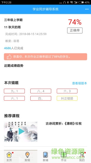 小兔同學手機版 v1.0 安卓版 0