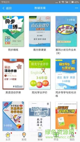 小兔同學手機版 v1.0 安卓版 1