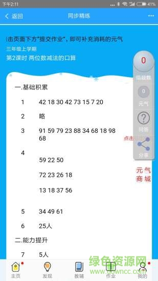 小兔同學手機版 v1.0 安卓版 2