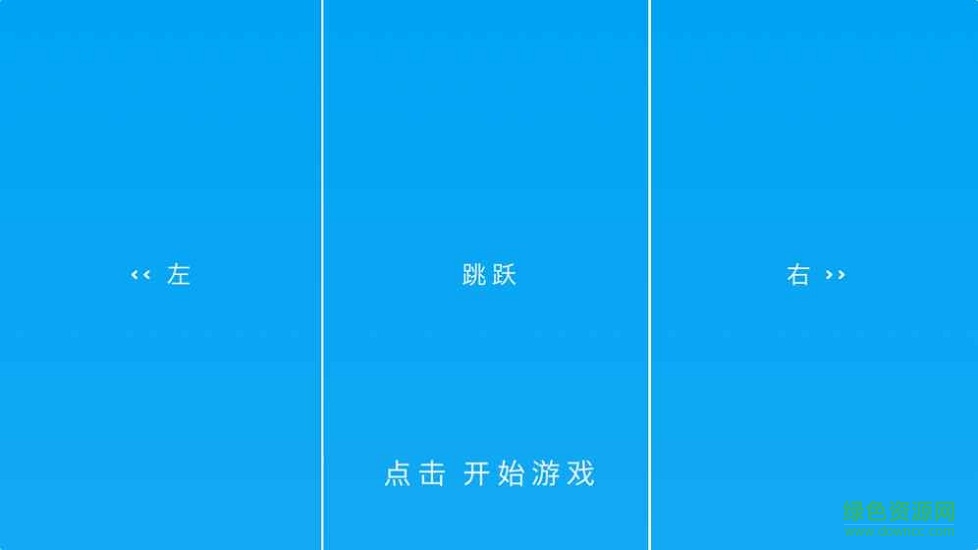 方塊沖刺跑酷 方塊沖刺跑酷手游下載