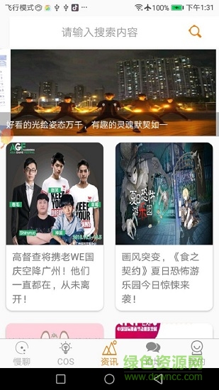 卡尼斯 v1.0 安卓版 0