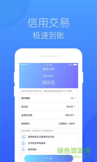 趣回購(gòu)app最新版 v1.1.5 安卓版 1