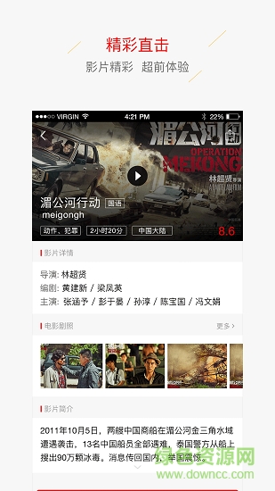 中影南方影院 v2.9.2 安卓版 0