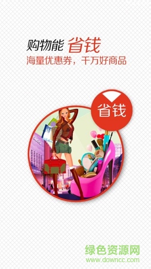 淘覓覓 v1.0.0 安卓版 0