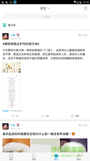 蘇警院圖書館 v1.0 安卓版 0