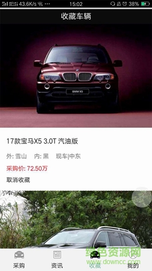 銀河進(jìn)口車 v1.0.6 安卓版 2