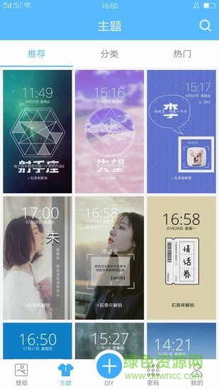 字中字壁紙軟件 v2.9.6 安卓版 1