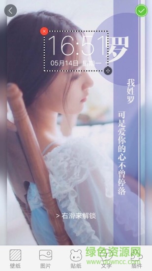 字中字壁紙app下載