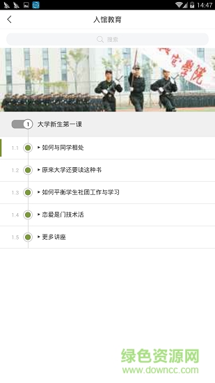 蘇警院圖書館 v1.0 安卓版 2
