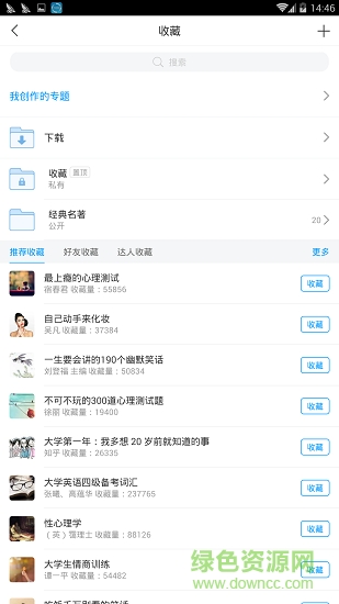 蘇警院圖書館安卓版下載