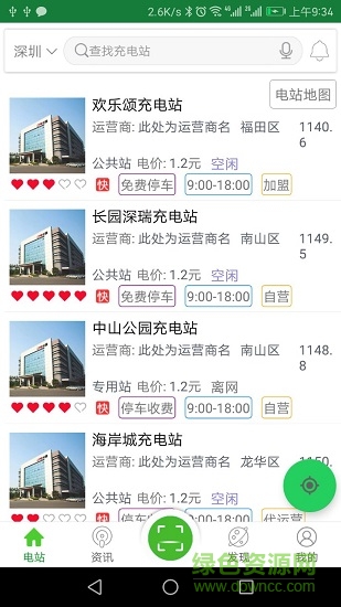瑞充電 v2.1.0.1 安卓版 0