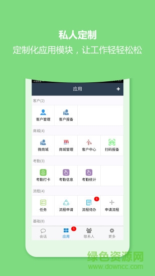 華科同濟oa v1.0.2 安卓版 2