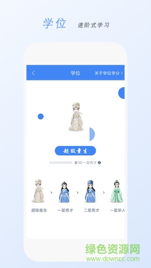 超级高考老师 超级高考老师app下载