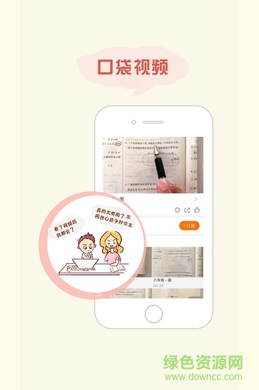 慧学帮手机版 慧学帮安卓版