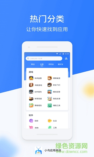 小鳥云應(yīng)用官方最新版 v1.0.0 安卓版 0