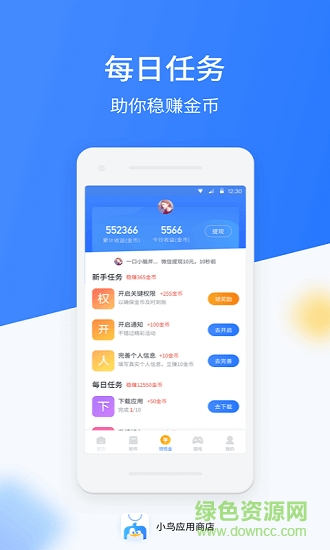 小鳥云應(yīng)用官方最新版 v1.0.0 安卓版 1