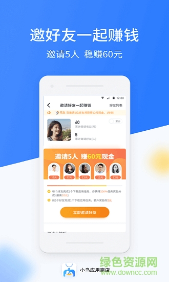 小鳥應(yīng)用商店app 小鳥云應(yīng)用官方最新版