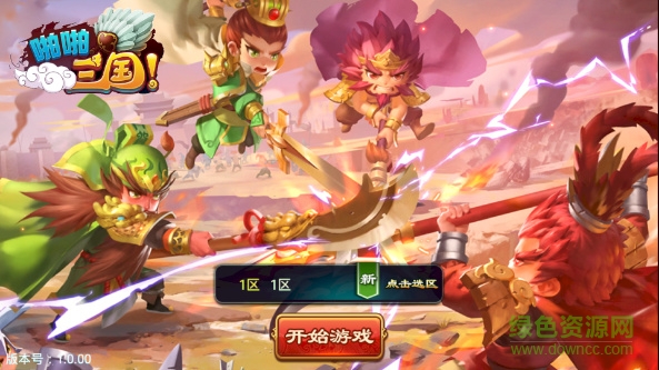 啪啪三國錄 v1.0.1 安卓版 0