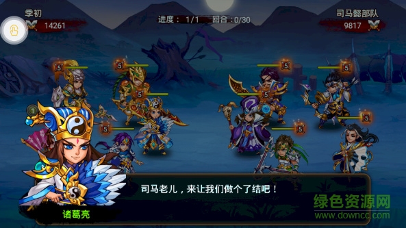 啪啪三國錄手游下載