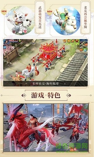 倩女星耀版變態(tài)版 v1.3.2.0 安卓bt版 0