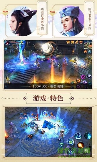 倩女星耀版變態(tài)版 v1.3.2.0 安卓bt版 1