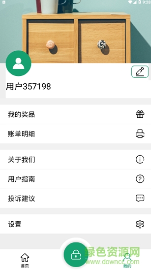 光合家 v1.0 安卓版 3