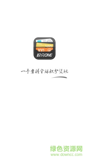 積分one v1.0.1 安卓版 0