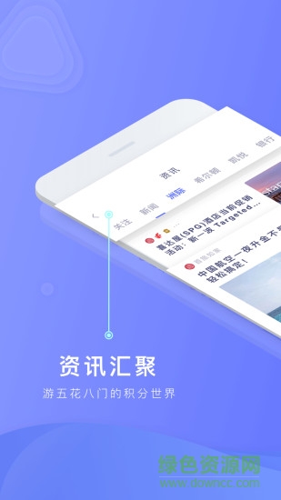 積分one v1.0.1 安卓版 2