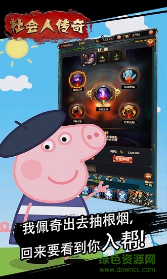 社會(huì)人傳奇超v版私服 v1.0.0 安卓版 1