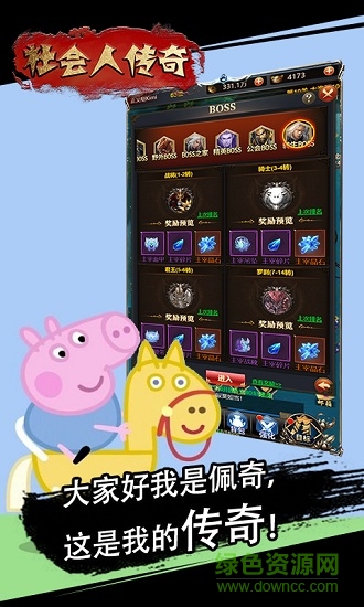 社會(huì)人傳奇超v版私服 v1.0.0 安卓版 0