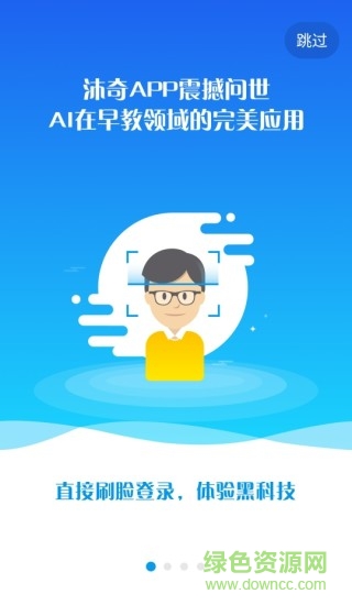 沐奇 v1.0 安卓版 0