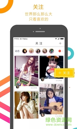 密戀小視頻 v1.7.1 安卓版 0