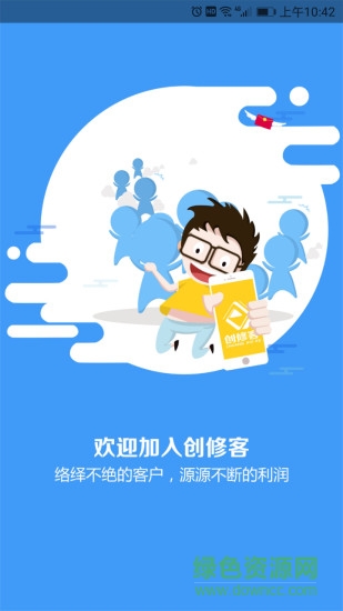 店鋪云管家 v1.8 安卓版 0