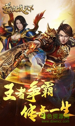道法戰(zhàn)天下公益服變態(tài)版 v6.0 安卓版 0