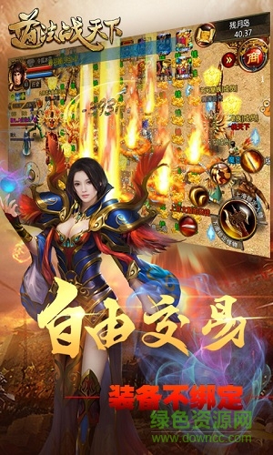 道法戰(zhàn)天下公益服變態(tài)版 v6.0 安卓版 2