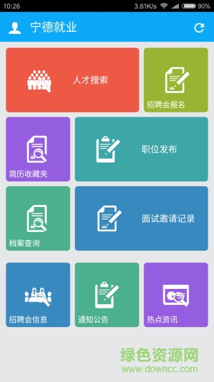 寧德就業(yè) v1.2 安卓版 2