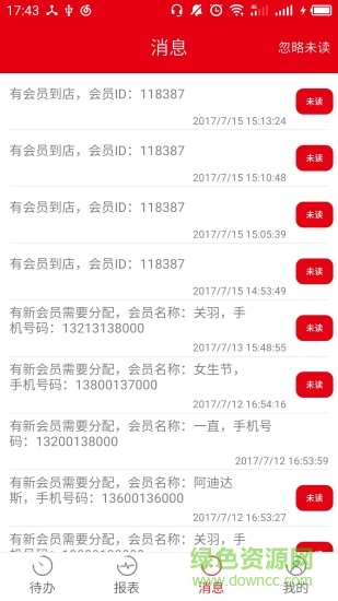 海南三亞東大手機版