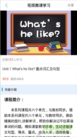 初中英語(yǔ)考試軟件 v1.2 安卓版 0