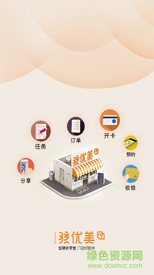 孩優(yōu)美智慧店app下載