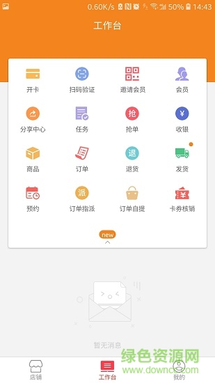 孩優(yōu)美智慧店 v1.3.0 安卓版 1