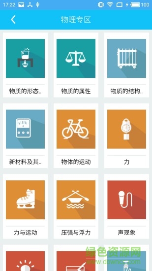 知圖微課 v1.0.5 安卓版 0