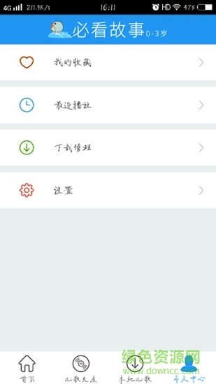 必看故事 必看故事app