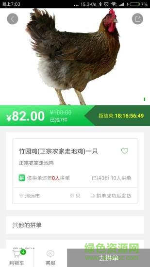 菜易選 v3.1.1 安卓版 2