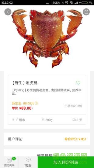 菜易選 菜易選app下載