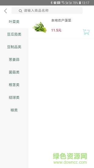青蛙鲜生 v1.0.0 安卓版2
