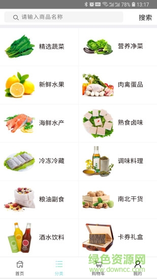 青蛙鲜生 v1.0.0 安卓版1